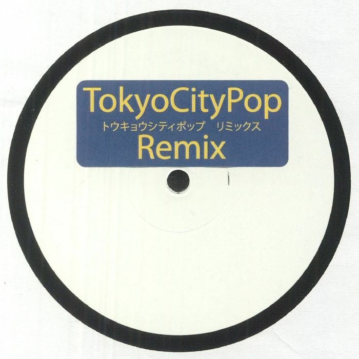 UNKNOWN ARTIST / TOKYO CITY POP REMIX – ALFFO RECORDS