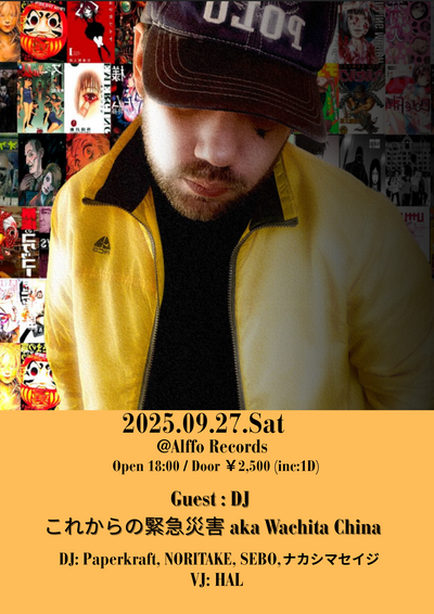 これからの緊急災害 aka Wachita China@Alffo Records