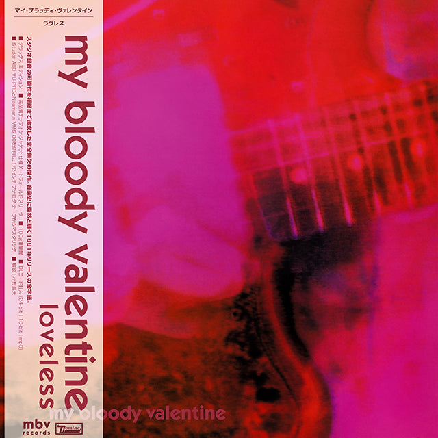 【未使用品】マイブラ　ラブレス　レコード　デラックスエディション　オマケ付き MY BLOODY VALENTINE / LOVELESS (DELUXE EDITION) – ALFFO RECORDS