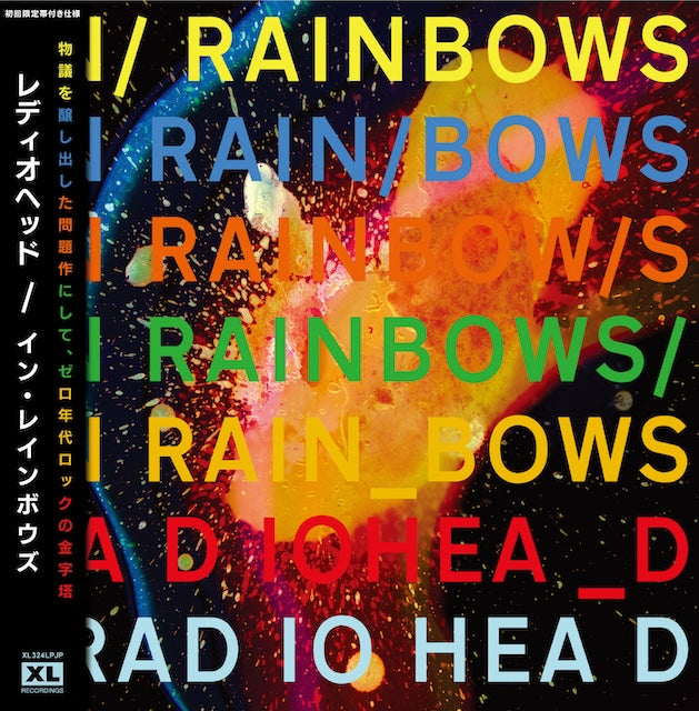 Radiohead Remixes INF001 プロモ12inch RADIOHEAD / IN RAINBOWS – ALFFO RECORDS