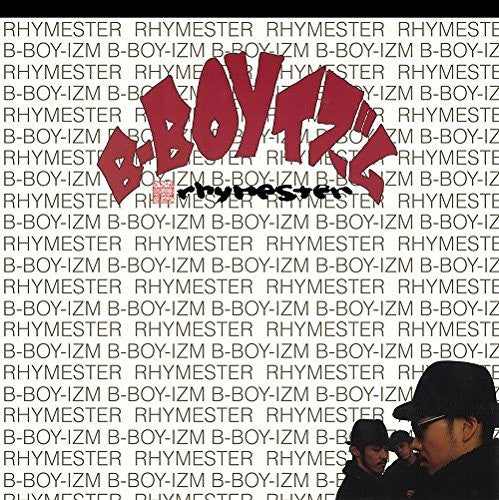 BUDDHA BRAND / B-BOY-IZM レコード3枚 RHYMESTER / B-BOYイズム – ALFFO RECORDS