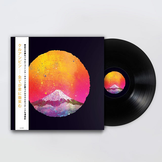 KHRUANGBIN / 全てが君に微笑む – ALFFO RECORDS